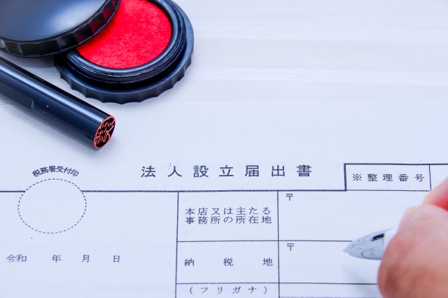 個人事業主が法人化する場合に利用できる不動産管理会社の形態